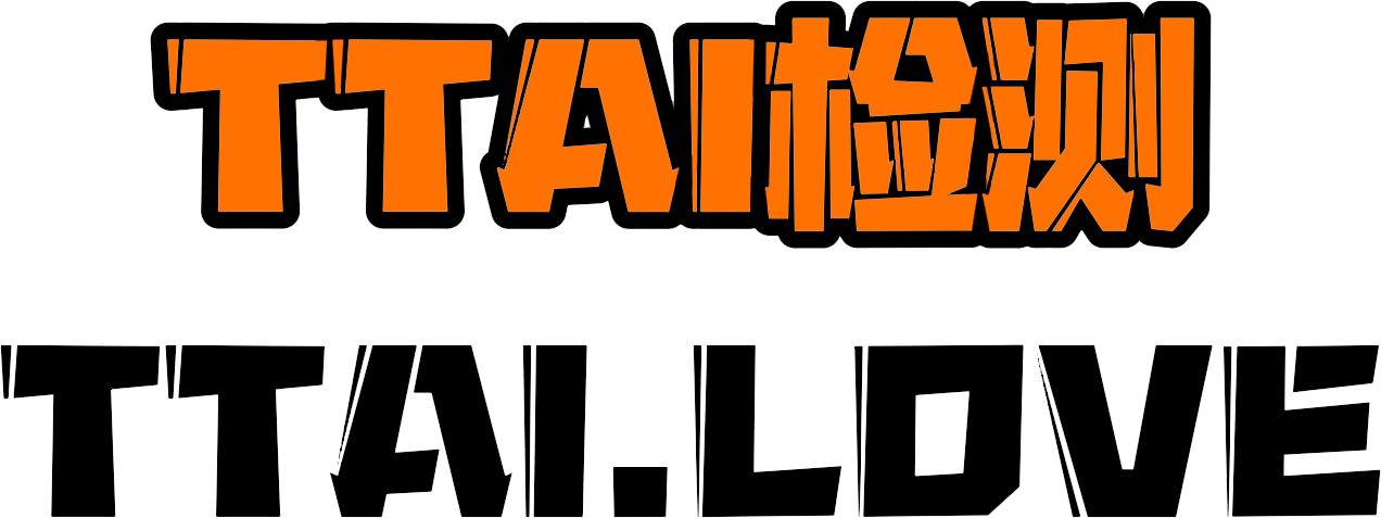 TTAI检测